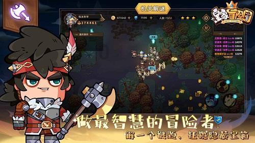 勇者机器人中文版
